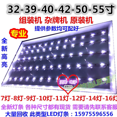 适用海尔le42a900n灯条 H420DFC-YAE屏 通用一套价格