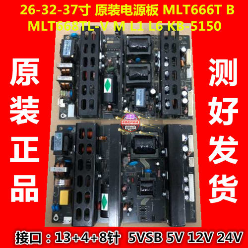 适用全新MLT666T MLT668TL-V 电源板LK4180-001B MLT668 MLT666T