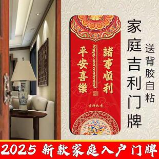 五福临门出入平安门贴补门洞遮丑装饰画墙贴天官赐福家庭入户门牌