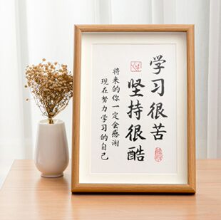 学生自律励志标语挂牌激励学习很苦桌面摆件中高考为孩子加油摆台