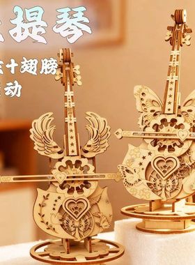木质音乐盒diy手工童趣立体拼装模型大提琴八音盒女生日礼物摆件