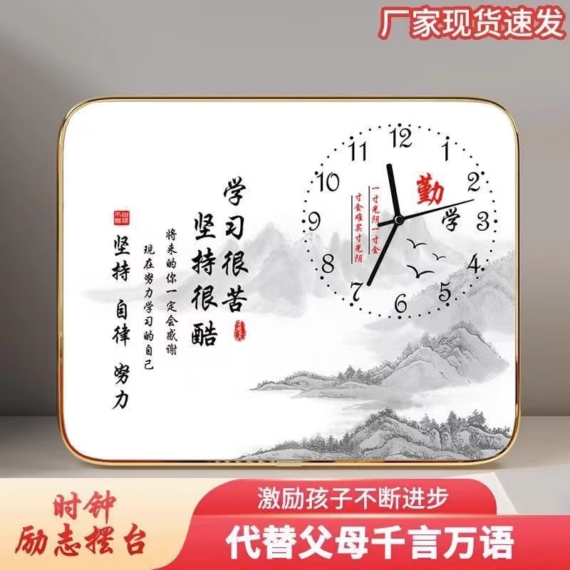读书的意义时钟励志摆件生日礼物