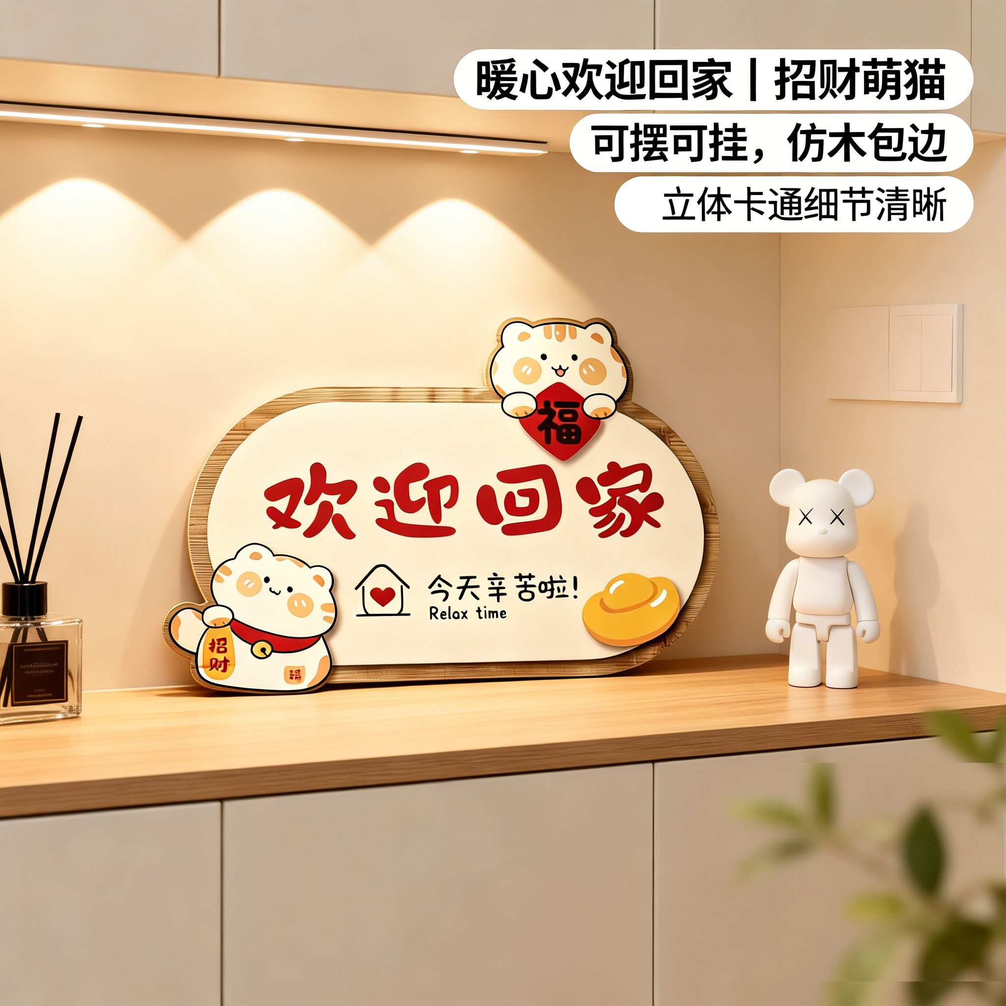 招财猫欢迎回家装饰摆件玄关摆台图片