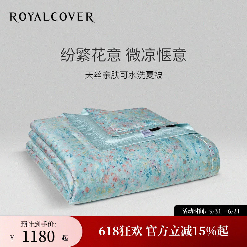 ROYALCOVER/罗卡芙弗特伊花园新雪丽纤维被芯可水洗空调被夏凉被