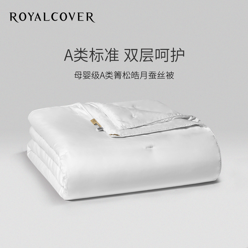 罗卡芙箐松皓月桑蚕丝春秋被