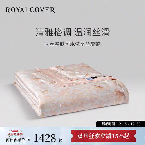 罗卡芙天丝面料100%桑蚕丝夏被