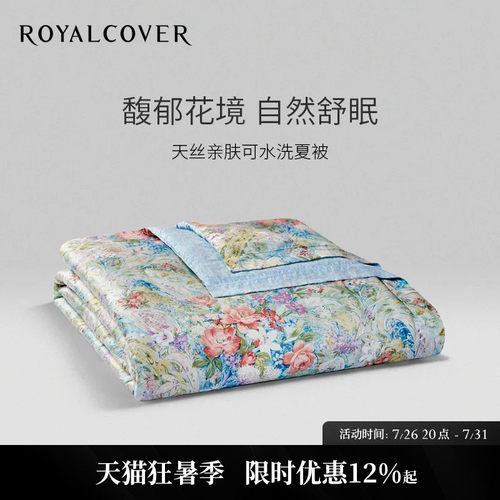 丝滑酣眠｜柔爽新雪丽纤维夏被