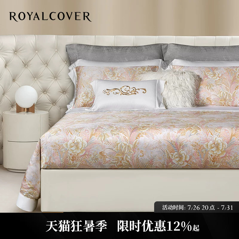 ROYALCOVER/罗卡芙夏季欧式轻奢莱赛尔天丝贡缎床单四件套 维奥拉