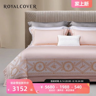 贝尔公主 100支双股长绒棉四件套 ROYALCOVER 罗卡芙简约欧式