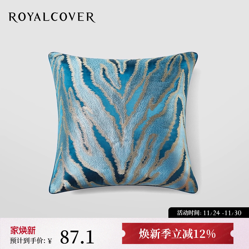 ROYALCOVER/罗卡芙欧式沙发小方靠垫套小抱枕套（送芯）
