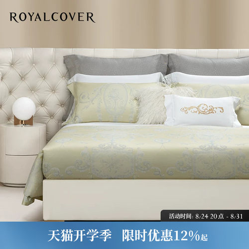 ROYALCOVER/罗卡芙欧式轻奢100S长绒棉纯棉床单四件套 布伊诺斯 - 封面