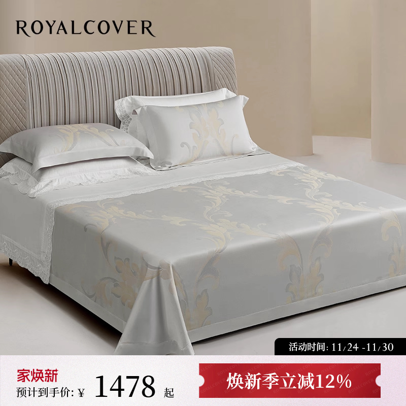 罗卡芙天丝可水洗软席三件套