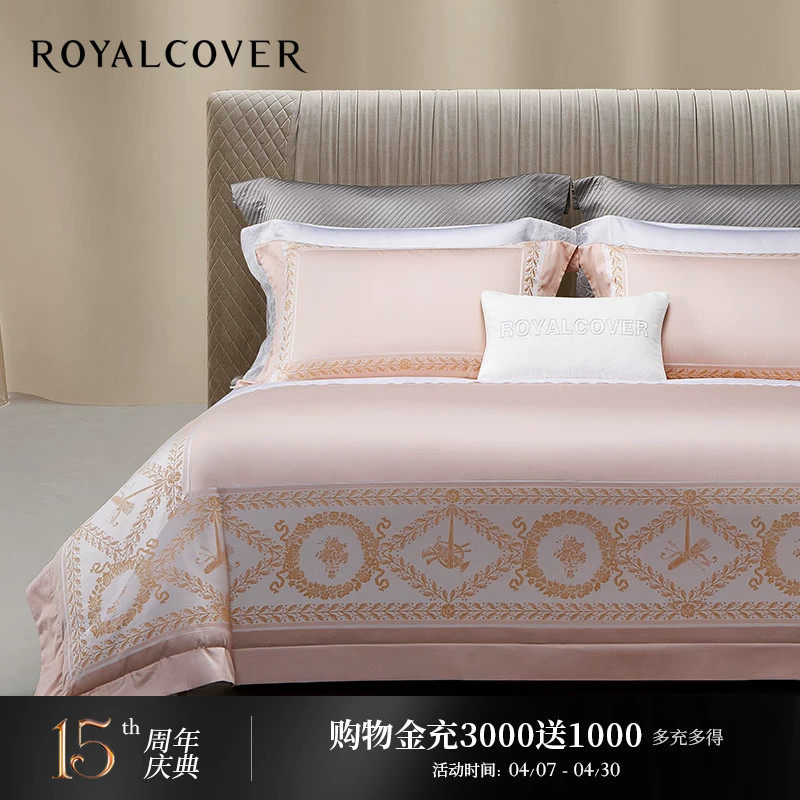 ROYALCOVER/罗卡芙欧式粉色100S长绒棉全棉床单四件套 贝尔公主