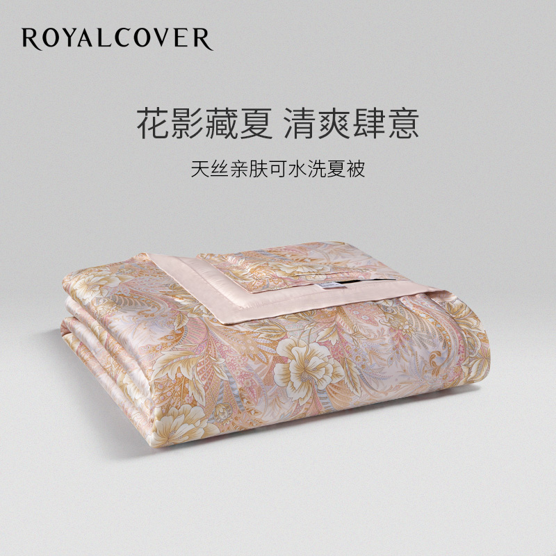 ROYALCOVER/罗卡芙 维奥拉可水洗亲肤新雪丽夏被纤维空调被子被芯