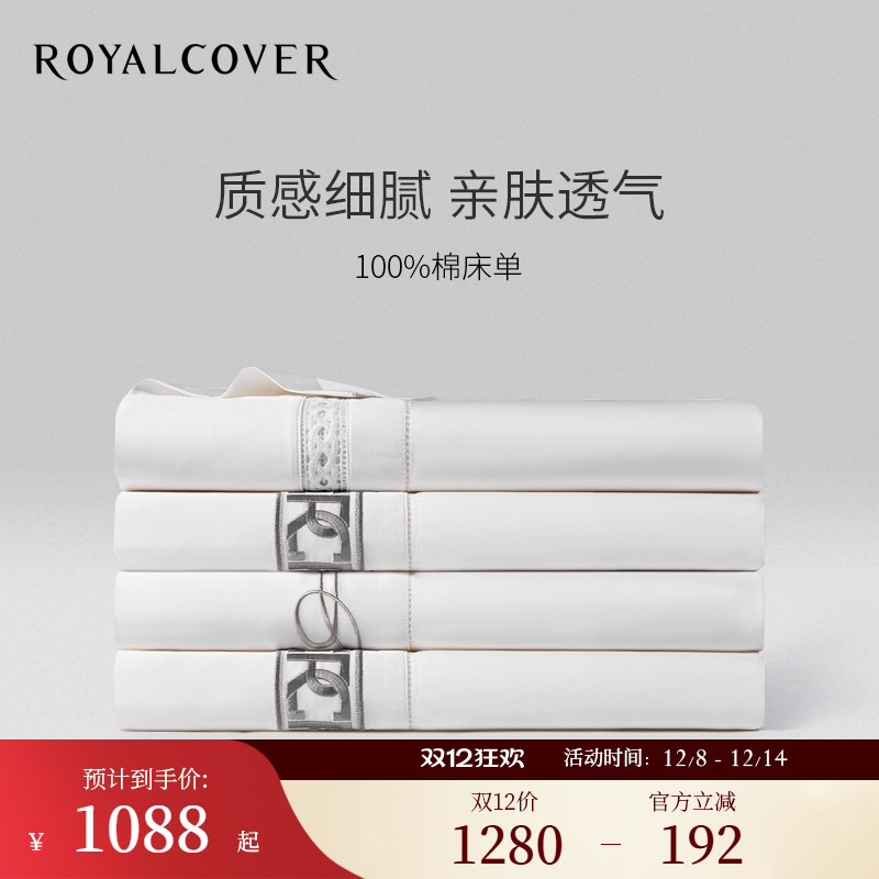 罗卡芙简约舒适全棉床单