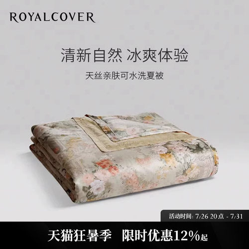 兰精天丝3M新雪丽纤维填充夏凉被