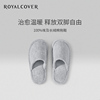 ROYALCOVER/罗卡芙亲肤居家拖鞋 浴室防滑吸湿莎拉曼卡长绒棉拖鞋