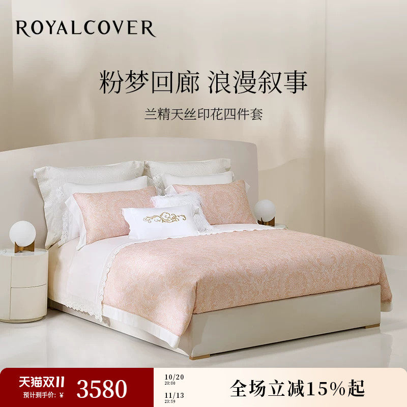 ROYALCOVER/罗卡芙欧式夏季兰精天丝贡缎印花床单四件套 米尔贝格