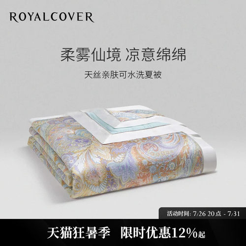 安睡整夜｜舒适新雪丽天丝夏被