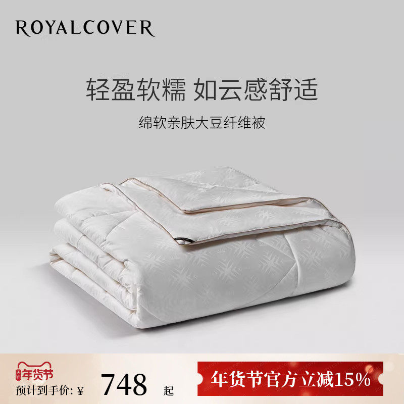 ROYALCOVER/罗卡芙纳格尼舒适保暖被子大豆纤维被芯冬被/春秋被,床上用品,化纤被,淘宝优惠券,粉丝福利购,淘宝优惠卷