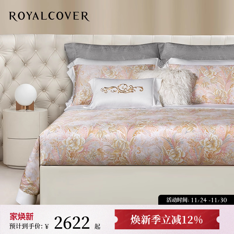 ROYALCOVER/罗卡芙夏季欧式轻奢莱赛尔天丝贡缎床单四件套 维奥拉