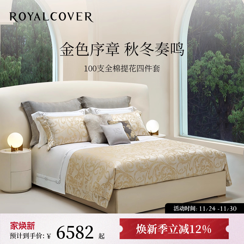 细腻肤感｜新疆长绒棉亲肤四件套