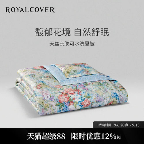 丝滑酣眠｜柔爽新雪丽纤维夏被