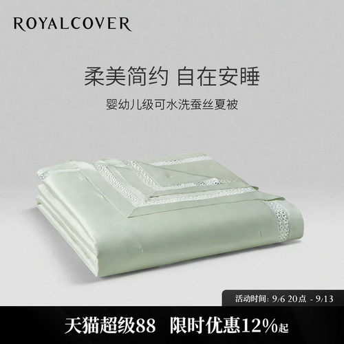 亲肤舒软｜A类母婴级蚕丝夏被