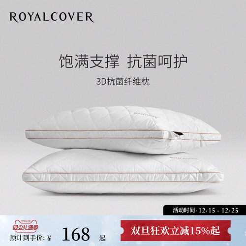 高弹支撑｜舒适抗菌纤维柔软枕芯