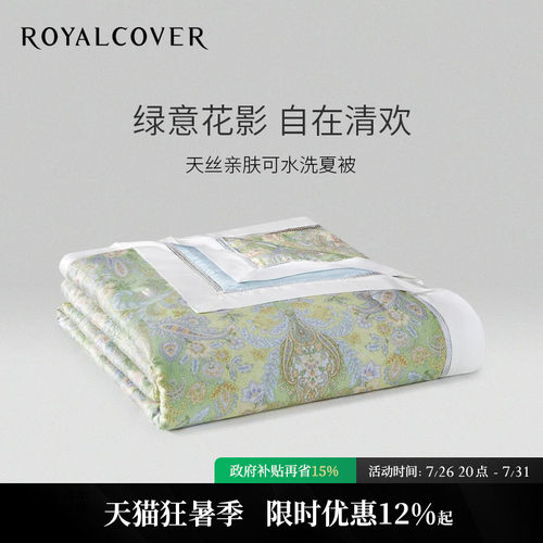 轻柔舒睡｜天丝亲肤夏被