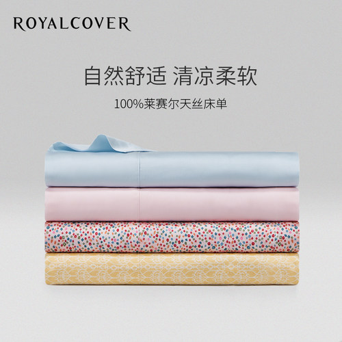 ROYALCOVER/罗卡芙活性印花床单