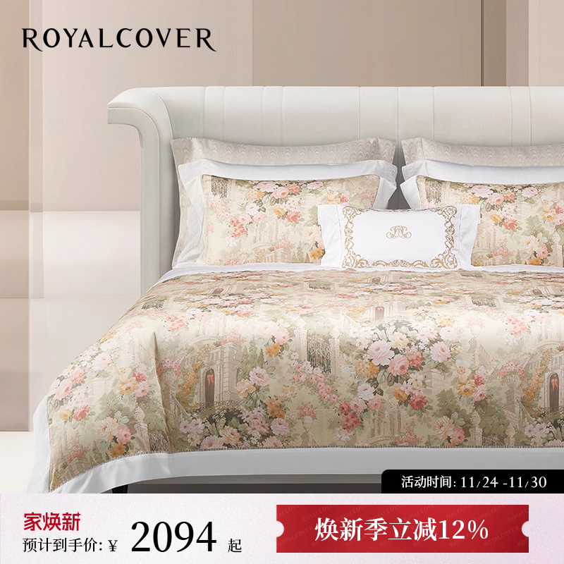 沁凉天丝｜夏日卧室必备四件套