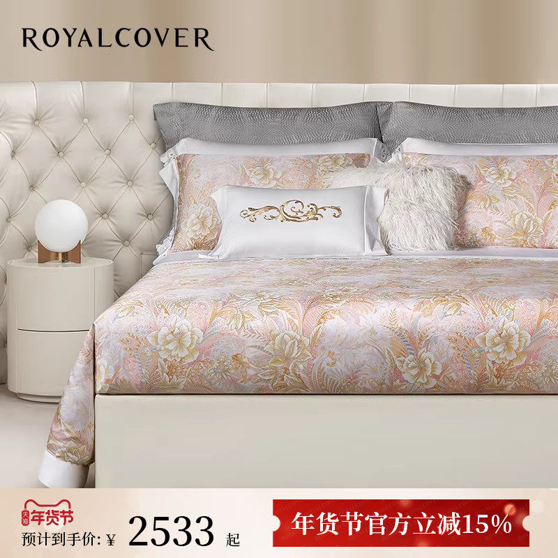 ROYALCOVER/罗卡芙夏季欧式轻奢莱赛尔天丝贡缎床单四件套 维奥拉