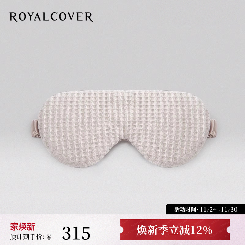 ROYALCOVER/罗卡芙羊毛真丝眼罩