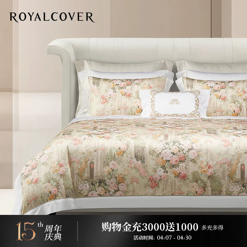 ROYALCOVER/罗卡芙夏季欧式轻奢莱赛尔天丝床单四件套 杜乐丽花园