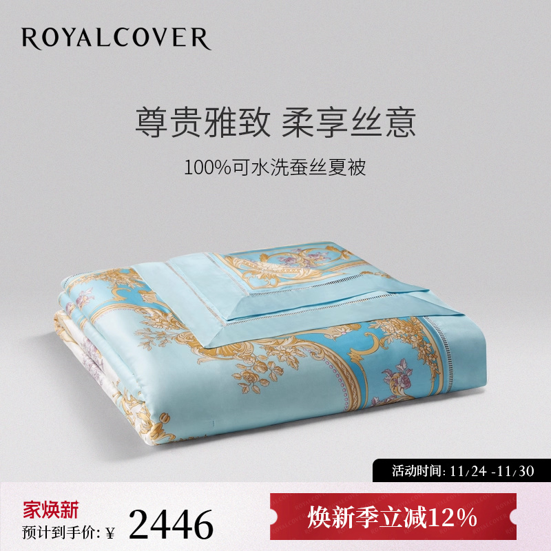 罗卡芙天丝桑蚕丝可水洗夏被