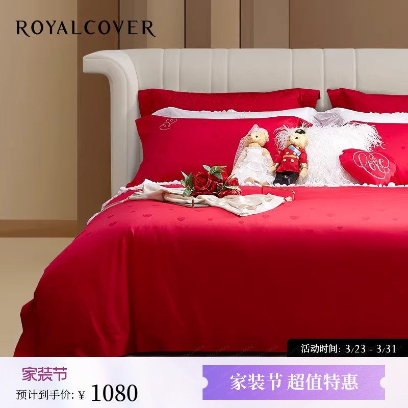 ROYALCOVER/罗卡芙欧式红色婚庆全棉贡缎纯棉床单四件套 一吻定情