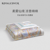 克洛里斯可水洗亲肤新雪丽夏被 ROYALCOVER 罗卡芙 纤维空调被子
