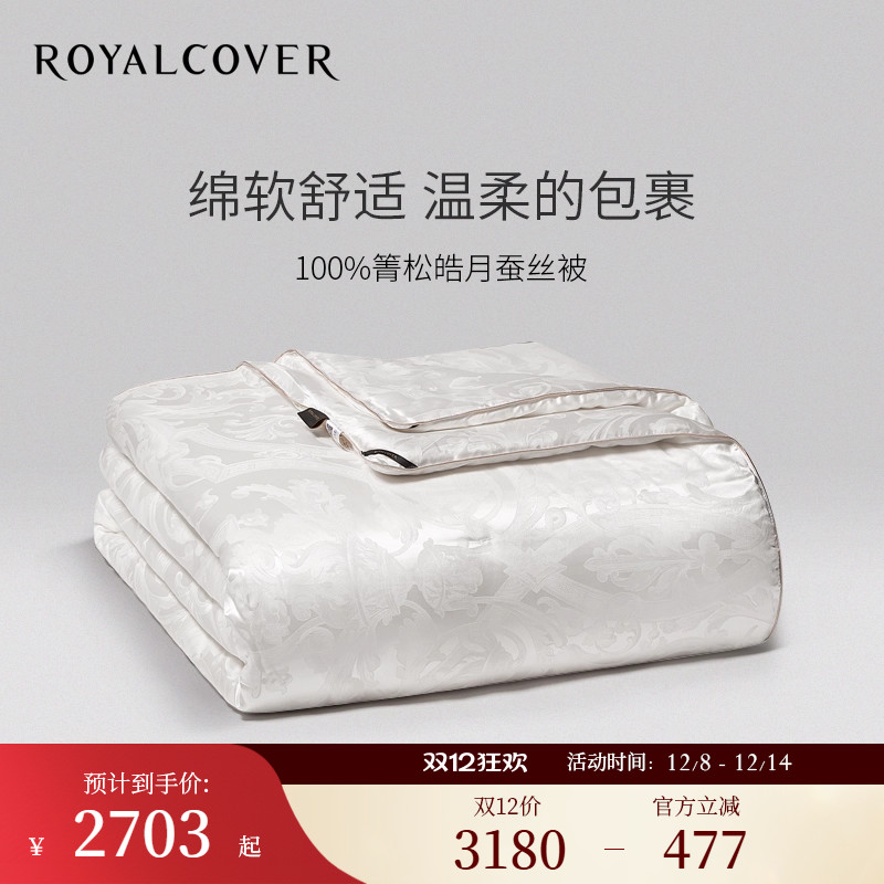 绵软舒适｜天然箐松皓月蚕丝被