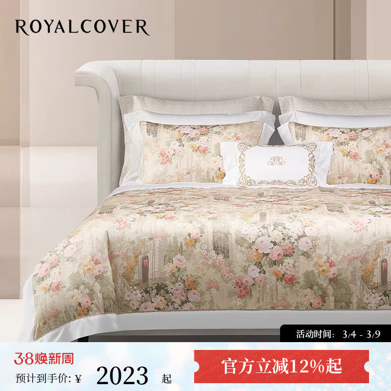 ROYALCOVER/罗卡芙夏季欧式轻奢莱赛尔天丝床单四件套 杜乐丽花园