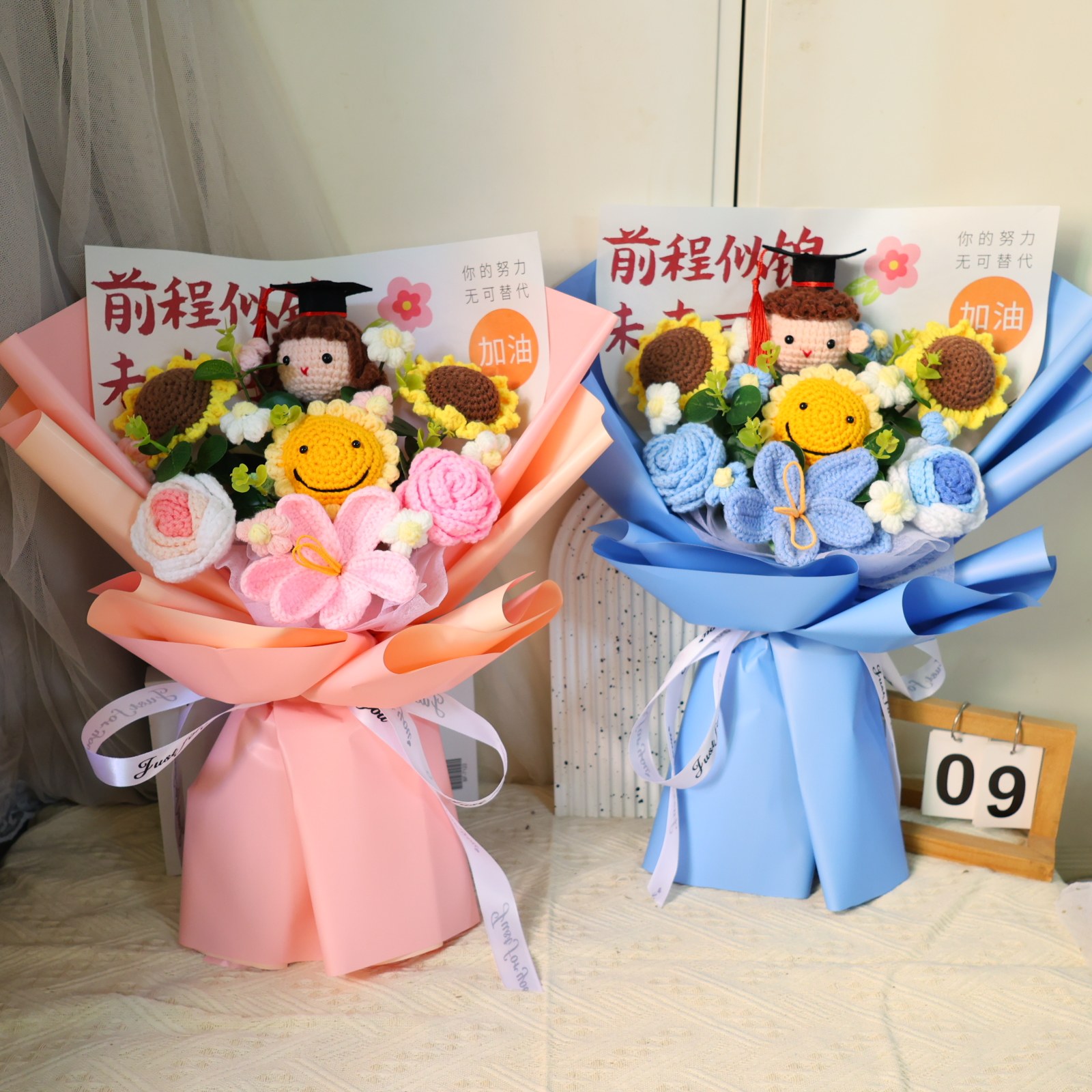 成人礼中高考毕业季礼物送孩子男女生闺蜜针织向日葵仿真花束创意