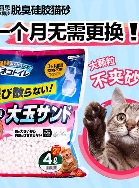 爱丽思iris双层猫厕所无尘抗菌大玉脱臭硅胶去味猫砂爱丽丝TIO4L