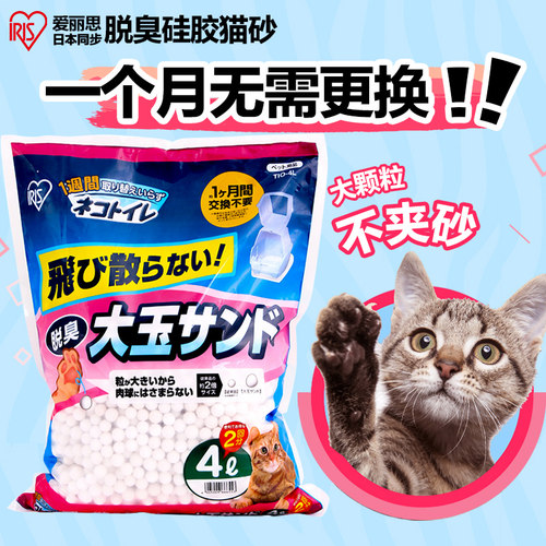祛味2.5kg猫砂爱丽思大玉猫砂