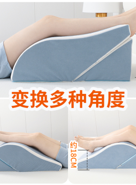 静脉曲张舒缓垫脚腿枕睡觉专用医用下肢抬高垫老人孕妇可调节拆洗