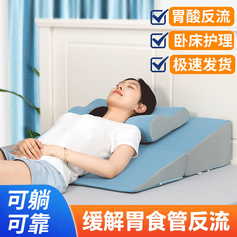 护胃管理斜坡床垫躺卧枕头