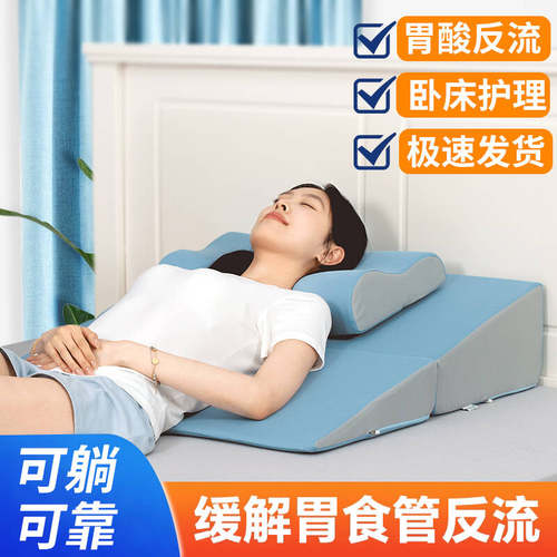 护胃管理斜坡床垫躺卧枕头