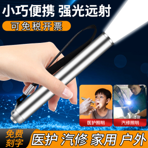 山扬led充电远射小手电