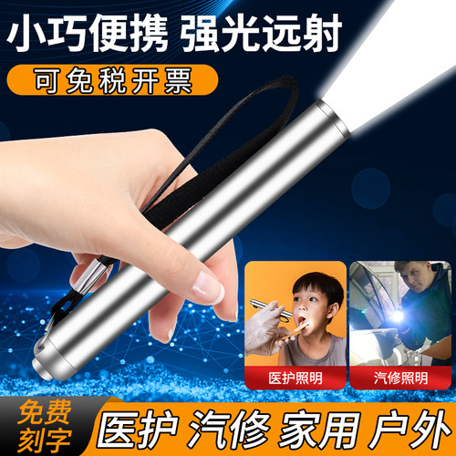 山扬led充电远射小手电