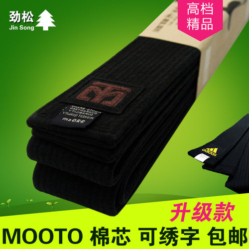 MOOTO跆拳道黑带刺绣教练黑带
