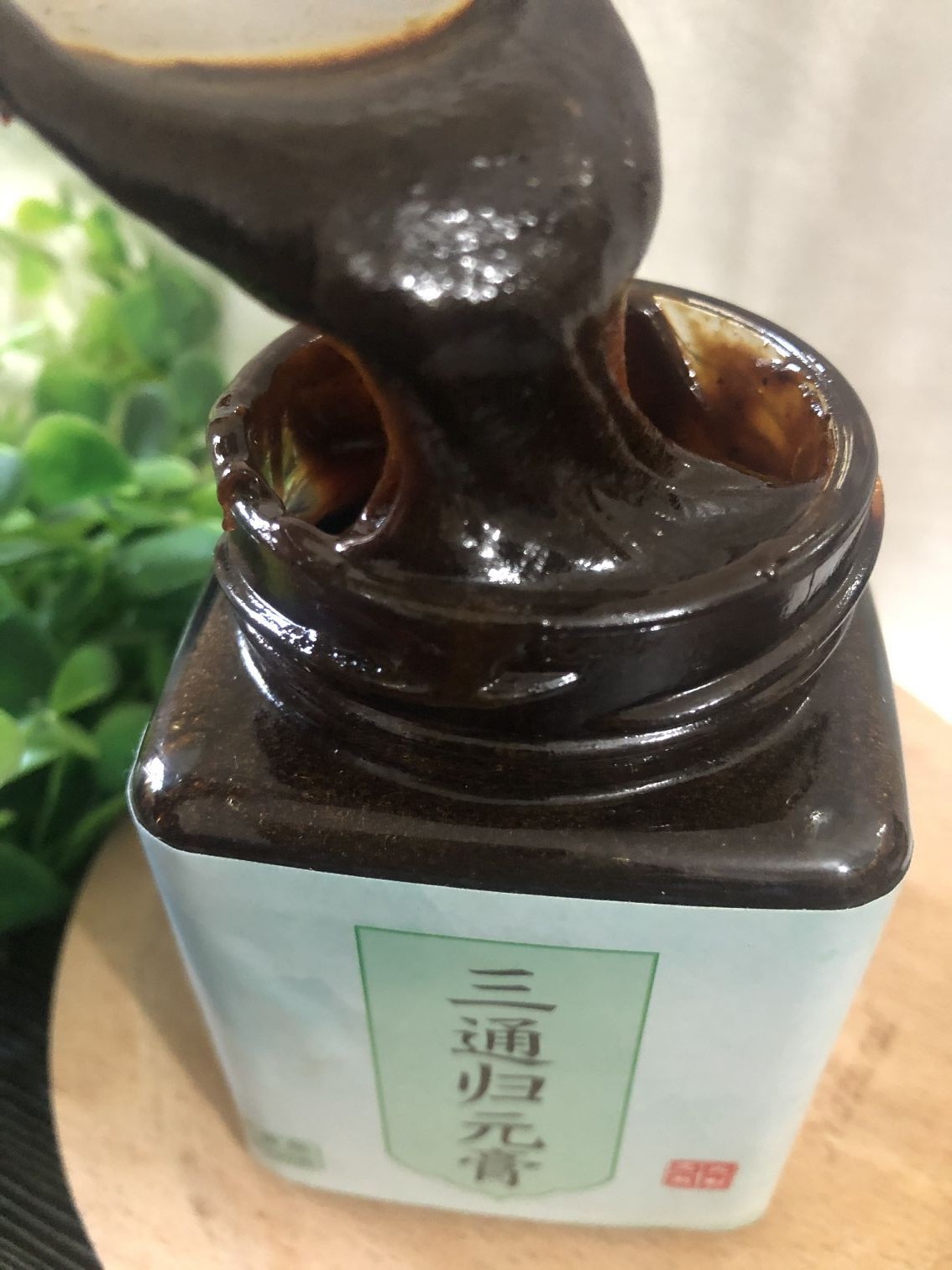 三天发货归元膏熬足3中焦全通